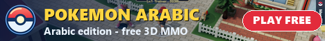 Pokemon Arabic